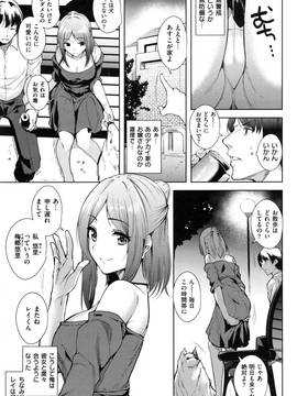 [智弘カイ] とろくちずむ_0186