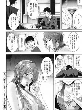 [智弘カイ] とろくちずむ_0045