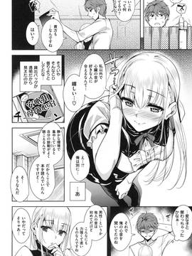 [智弘カイ] とろくちずむ_0171