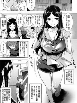 [智弘カイ] とろくちずむ_0048