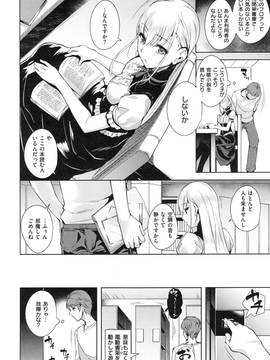 [智弘カイ] とろくちずむ_0169