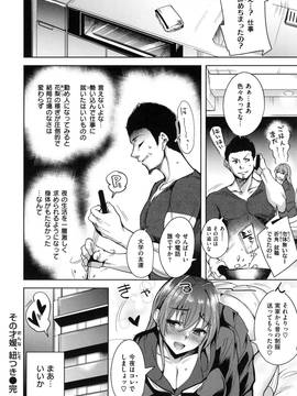 [智弘カイ] とろくちずむ_0219