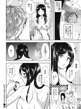 [智弘カイ] とろくちずむ_0061