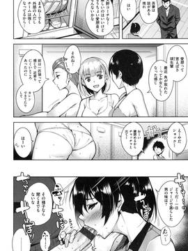 [智弘カイ] とろくちずむ_0073