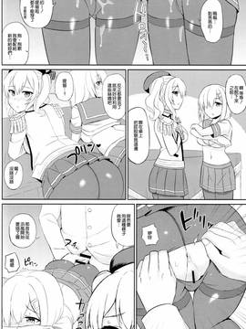 [空気系☆漢化] (C91) [夏季のタネ (サマー)] 提督さん、タイツ装備は仕様です! (艦隊これくしょん -艦これ-)_010