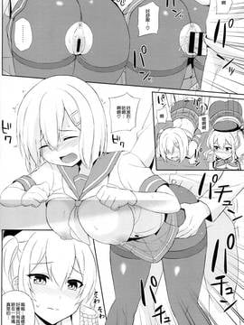 [空気系☆漢化] (C91) [夏季のタネ (サマー)] 提督さん、タイツ装備は仕様です! (艦隊これくしょん -艦これ-)_012