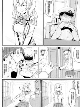 [空気系☆漢化] (C91) [夏季のタネ (サマー)] 提督さん、タイツ装備は仕様です! (艦隊これくしょん -艦これ-)_003