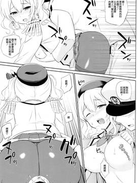 [空気系☆漢化] (C91) [夏季のタネ (サマー)] 提督さん、タイツ装備は仕様です! (艦隊これくしょん -艦これ-)_015