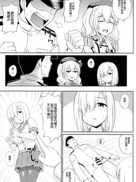 [空気系☆漢化] (C91) [夏季のタネ (サマー)] 提督さん、タイツ装備は仕様です! (艦隊これくしょん -艦これ-)_005