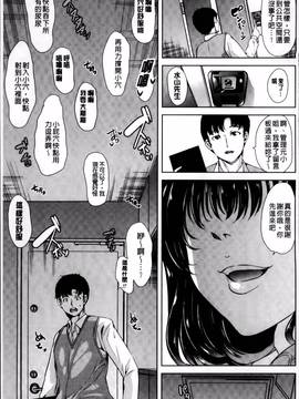 [弥美津ヒロ] 私は、快楽依存症_034