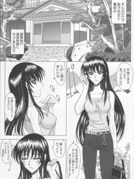 [Lover's (稲鳴四季)] 絃子先生とラブラブなつやすみ。 (スクールランブル)(日)_002