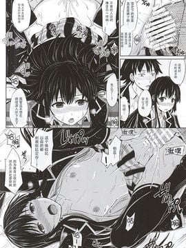 (C88) [studio A (稲鳴四季)] 三連休は朝まで生ゆきのん。 (やはり俺の青春ラブコメはまちがっている。) [脸肿汉化组]_008