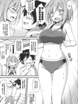 [陸上運動服蒸蚌但限定巨乳驅逐漢化] (C91) [もふれん亭 (Xe)] 陸セパ駆逐艦浜風のぼんのう矯正指導録 (艦隊これくしょん -艦これ-)_004