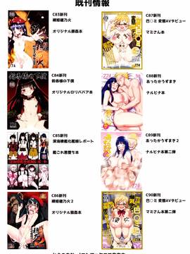 (C91) [774ハウス (774)] 裸姫穂乃火参巨大雄豚vs超能力少女! [中国翻訳]_069