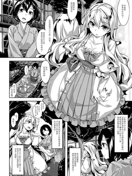 [雛咲葉] 多感な三日月(COMIC 快楽天ビースト2016年4月号)[绅士仓库汉化]_009