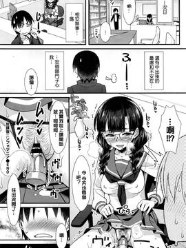 [beamsinbox漢化] [ともみみしもん] 放課後ニンフォマニア (COMIC BAVEL 2016年9月號)_020