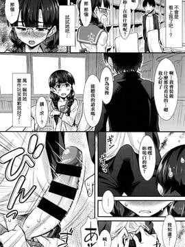 [beamsinbox漢化] [ともみみしもん] 放課後ニンフォマニア (COMIC BAVEL 2016年9月號)_004