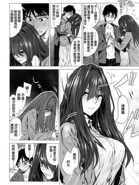 [beamsinbox漢化] [幾花にいろ] 視野 (COMIC 快楽天 2016年12月號) [DL版]_008