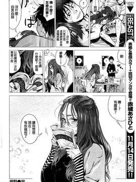 [beamsinbox漢化] [幾花にいろ] 視野 (COMIC 快楽天 2016年12月號) [DL版]_020