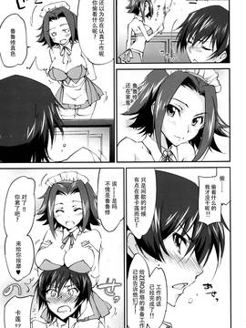 [Homura'sR Comics (結城焔)] ご奉仕カレンちゃん (コードギアス 反逆のルルーシュ)_11