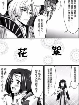 [Homura's R Comics (結城焔)] 仲良しカレンちゃん (コーギアドス 反逆のルルーシュ) [臉腫漢化組]_24