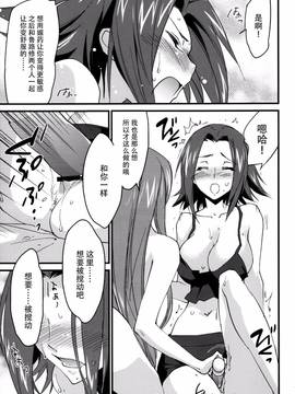 [Homura's R Comics (結城焔)] 仲良しカレンちゃん (コーギアドス 反逆のルルーシュ) [臉腫漢化組]_16