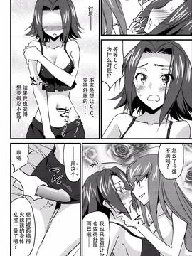 [Homura's R Comics (結城焔)] 仲良しカレンちゃん (コーギアドス 反逆のルルーシュ) [臉腫漢化組]_15