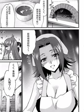 [Homura's R Comics (結城焔)] 仲良しカレンちゃん (コーギアドス 反逆のルルーシュ) [臉腫漢化組]_07