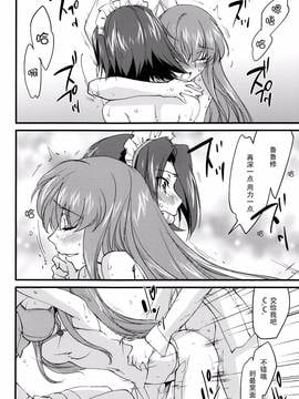 [Homura's R Comics (結城焔)] お仕置きカレンちゃん C.C.編 (コードギアス) [臉腫漢化組]_12