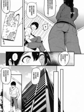 [丧尸汉化] [おとちち] クッキングパコパコ♥ (COMIC 夢幻転生 2016年11月號) [DL版]_007