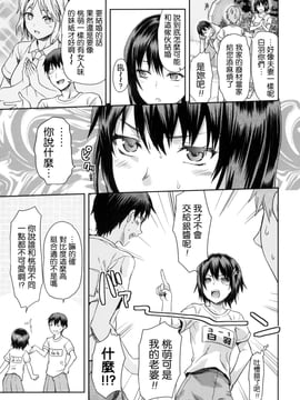 [風的工房][柚木N’] ずっと好きだった_035