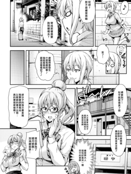 [无毒汉化组] (C91) [みっくすふらい (たくろう)] おしえて薙切先生 (食戟のソーマ)_003