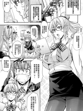 [无毒汉化组] (C91) [みっくすふらい (たくろう)] おしえて薙切先生 (食戟のソーマ)_002