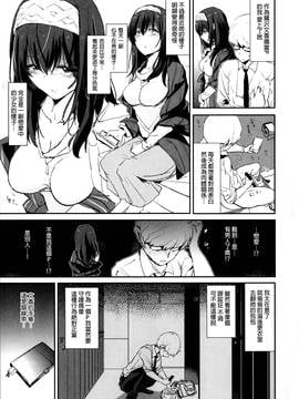 [沒有漢化] (C91) [闇に蠢く (どくろさん)] 鷺沢文香の催眠ドスケベ感想文 (with 新田美波) ＋ おまけペーパー (アイドルマスター シンデレラガールズ)_004