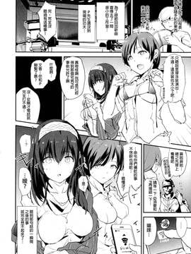 [沒有漢化] (C91) [闇に蠢く (どくろさん)] 鷺沢文香の催眠ドスケベ感想文 (with 新田美波) ＋ おまけペーパー (アイドルマスター シンデレラガールズ)_005