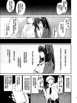 [沒有漢化] (C91) [闇に蠢く (どくろさん)] 鷺沢文香の催眠ドスケベ感想文 (with 新田美波) ＋ おまけペーパー (アイドルマスター シンデレラガールズ)_024