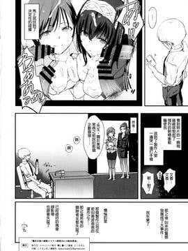 [沒有漢化] (C91) [闇に蠢く (どくろさん)] 鷺沢文香の催眠ドスケベ感想文 (with 新田美波) ＋ おまけペーパー (アイドルマスター シンデレラガールズ)_025