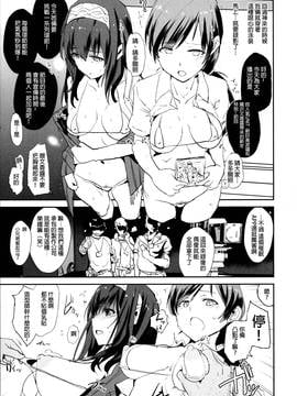 [沒有漢化] (C91) [闇に蠢く (どくろさん)] 鷺沢文香の催眠ドスケベ感想文 (with 新田美波) ＋ おまけペーパー (アイドルマスター シンデレラガールズ)_006