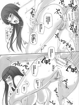 [无毒汉化组] (C91) [けもこも屋 (こもりけい)] 妻が女になる時 西住しほ (ガールズ&パンツァー)_027