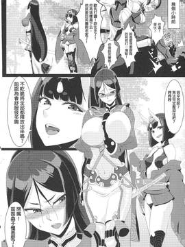 [MEGA巨莖怪漢化] (C91) [試行屋] 頼光ママと一夜の夢 (FateGrand Order)_004