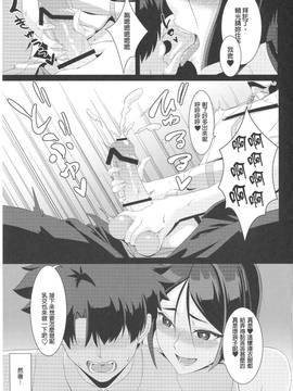 [MEGA巨莖怪漢化] (C91) [試行屋] 頼光ママと一夜の夢 (FateGrand Order)_009