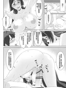 [MEGA巨莖怪漢化] (C91) [試行屋] 頼光ママと一夜の夢 (FateGrand Order)_010