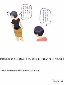 [魔劍個人漢化] [アルマロッソ] 万引GメンとSEXする_024