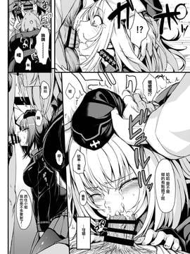 [无毒汉化组] (C91) [きょくちょ局 (きょくちょ)] 黒森峰凌辱 (ガールズ&パンツァー)_010