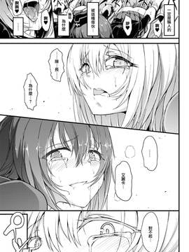 [无毒汉化组] (C91) [きょくちょ局 (きょくちょ)] 黒森峰凌辱 (ガールズ&パンツァー)_019