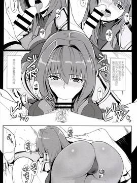 [无毒汉化组] (C91) [ほっけばいん! (はるこん)] AH! MY MISTRESS! (FateGrand Order)_010