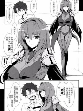 [无毒汉化组] (C91) [ほっけばいん! (はるこん)] AH! MY MISTRESS! (FateGrand Order)_005