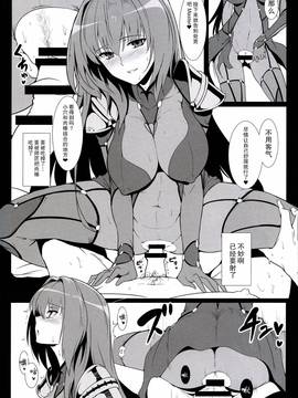 [无毒汉化组] (C91) [ほっけばいん! (はるこん)] AH! MY MISTRESS! (FateGrand Order)_014