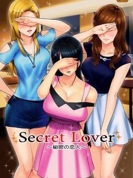 [无毒汉化组] (C91) [Number2 (たくじ)] Secret Lover ～秘密の恋人～_002