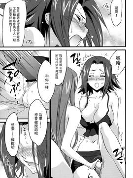 [臉腫漢化組] (C91) [Homura's R Comics (結城焔)] 仲良しカレンちゃん (コードギアス 反逆のルルーシュ)_016